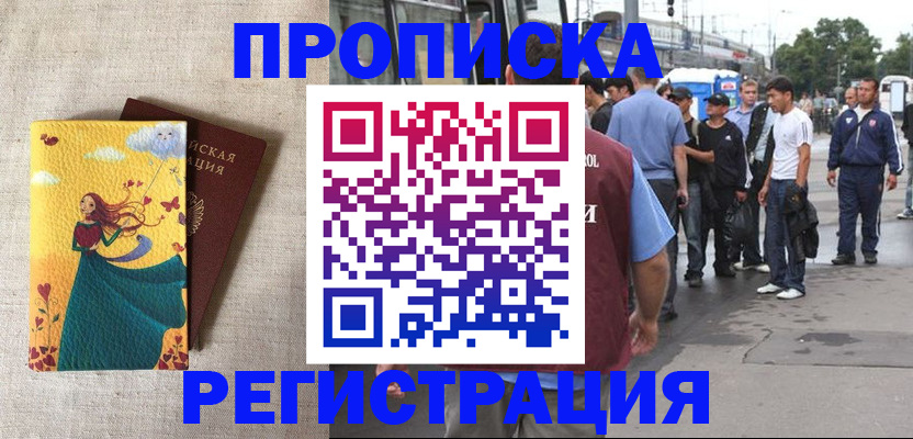 регистрация для дет. сада в Чебаркуле